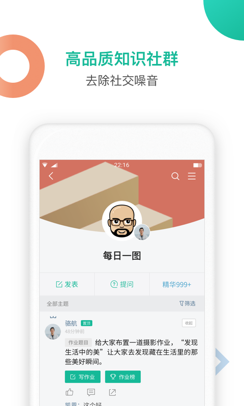 知识星球去广告版