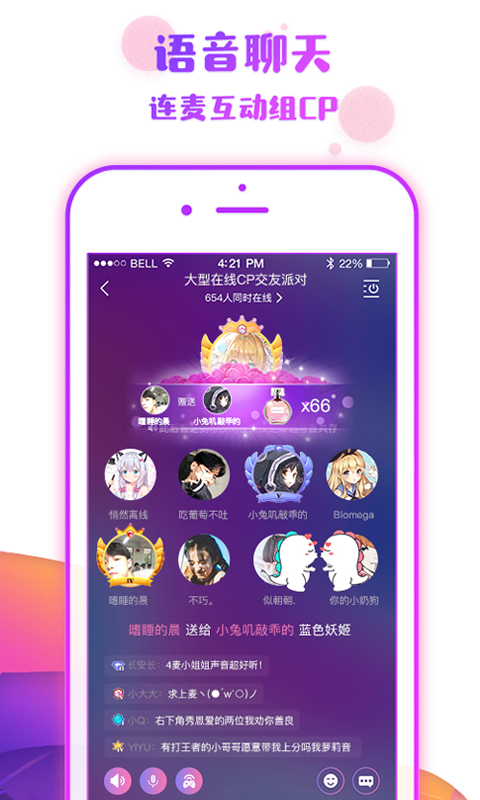 番薯星球App精简版
