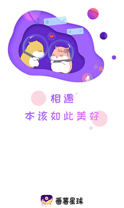 番薯星球安卓版 V7.2.2