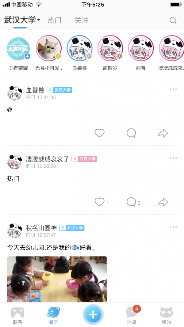 次元圈安卓版 V2.1.7