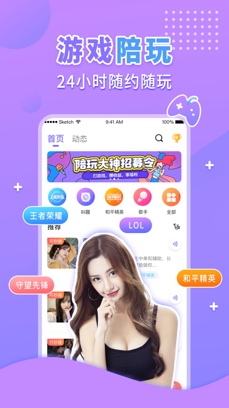 嗨呀星球安卓版 V1.9.0
