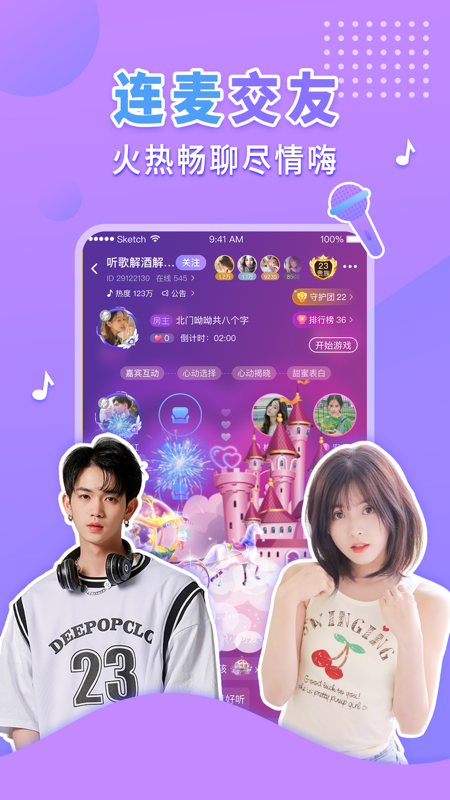 嗨呀星球安卓版