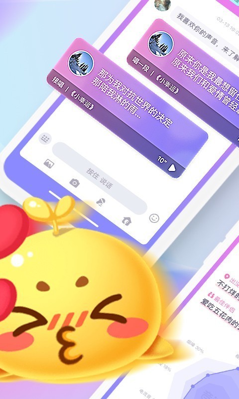 音派App破解版