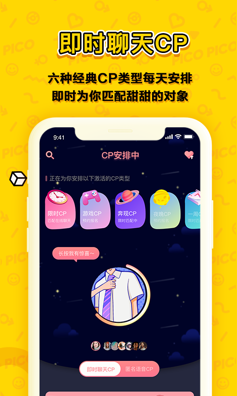 PicoPico在线版