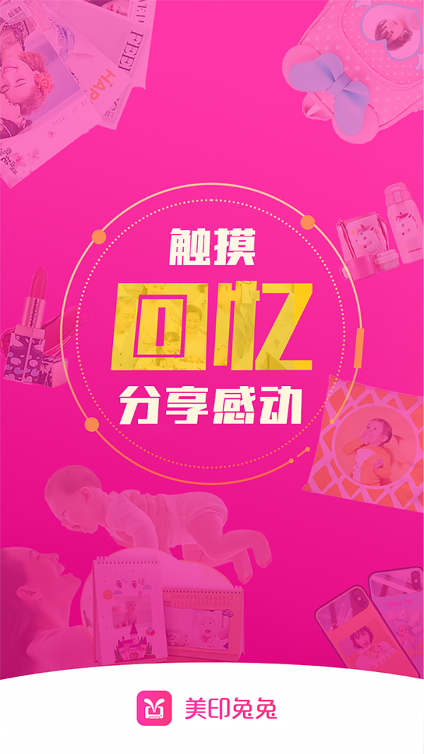 美印兔兔安卓版 V1.7.4.1