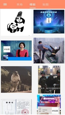 暴走p图安卓版