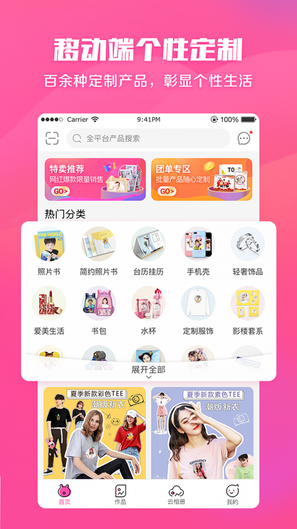 美印兔兔在线版