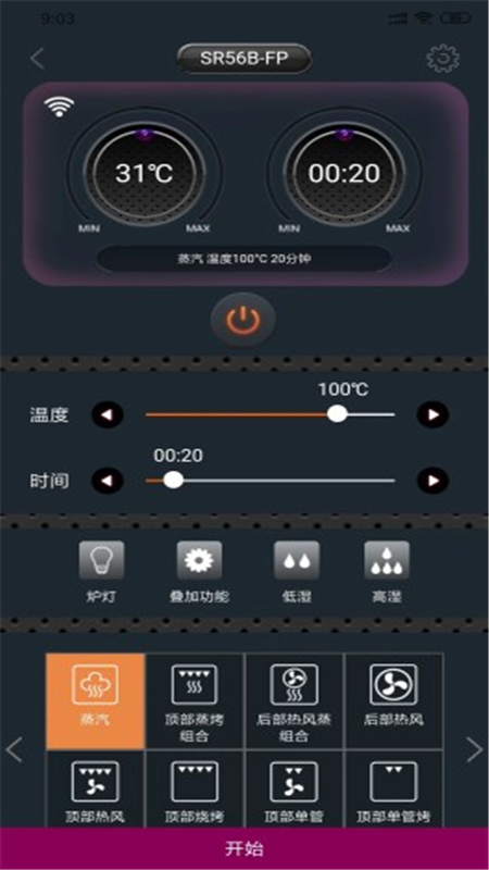 食度空间安卓版