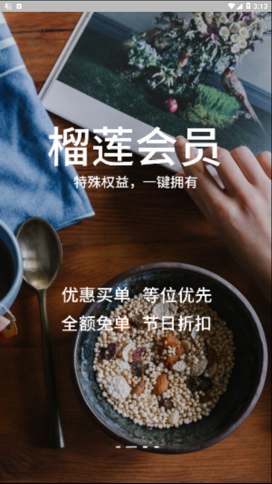 榴莲π安卓版 V3.3.0