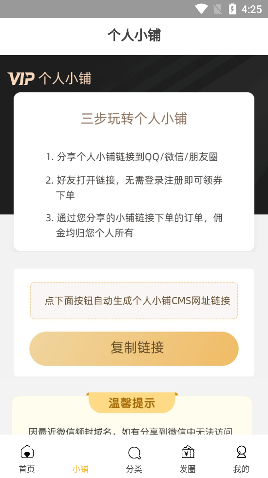 小象生活安卓版 V1.3.25