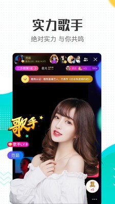 酷狗直播免费版