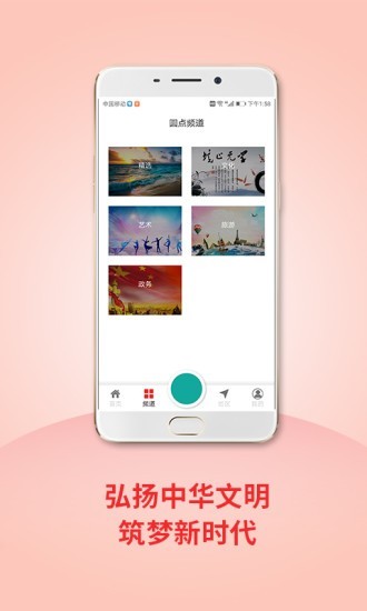 圆点直播破解版