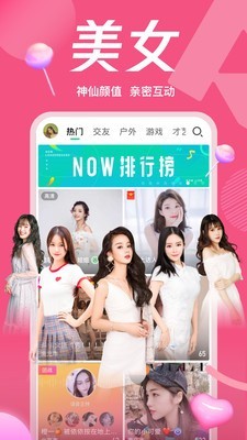 腾讯now直播安卓版 V1.55.0.20