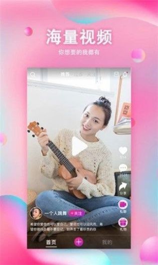 生蚝视频安卓版 V1.0.0
