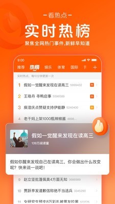 快看点安卓版