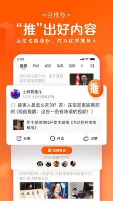 快看点安卓版 V2.2.3.401