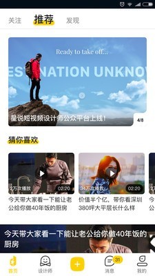 星说短视频安卓版 V1.1.2