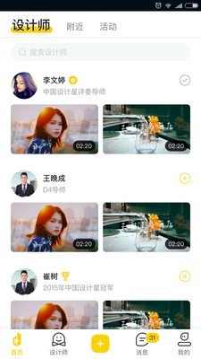 星说短视频破解版