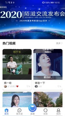 陌滋安卓版 V1.2.2