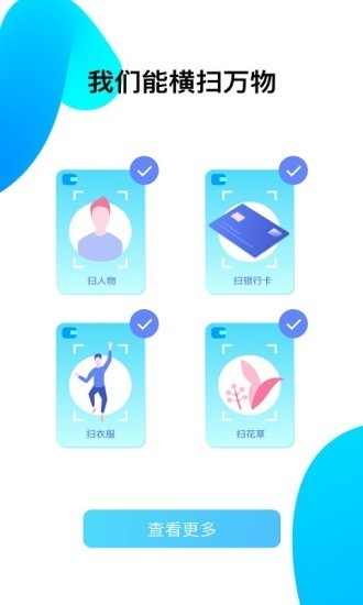 即刻识图安卓版 V1.4