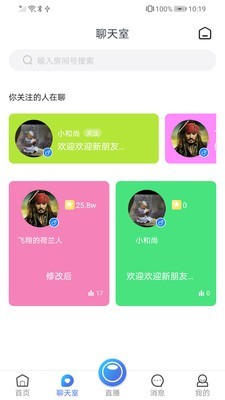 陌滋App安卓版