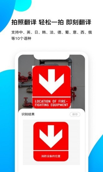 即刻识图安卓版