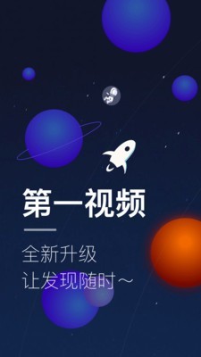 第一视频安卓版 V9.1.1009