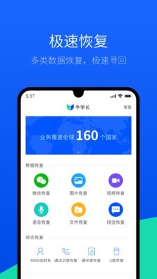 牛学长安卓版 V1.0.1.0