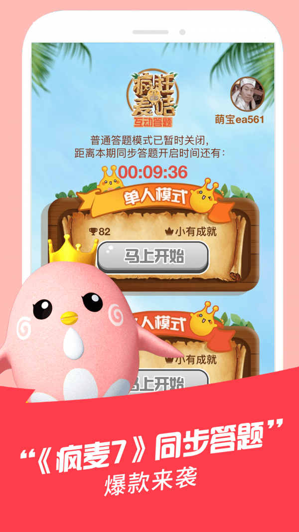 麦咭TV安卓版 V3.4.3