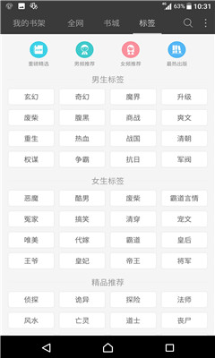 微微免费小说官方版