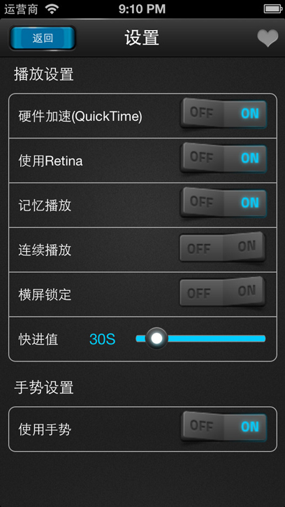 RushPlayer安卓版 V1.9.6