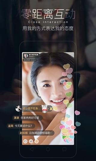 ME直播安卓版