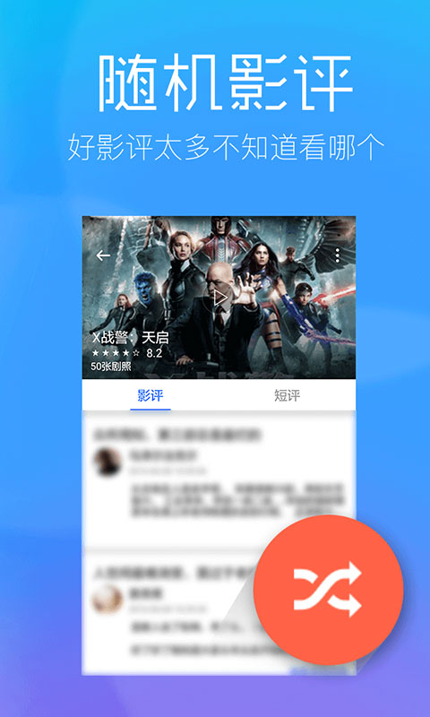 聚看影视安卓免费版 V7.7.7.7