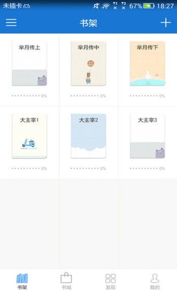 Anyview安卓版 V4.0.2