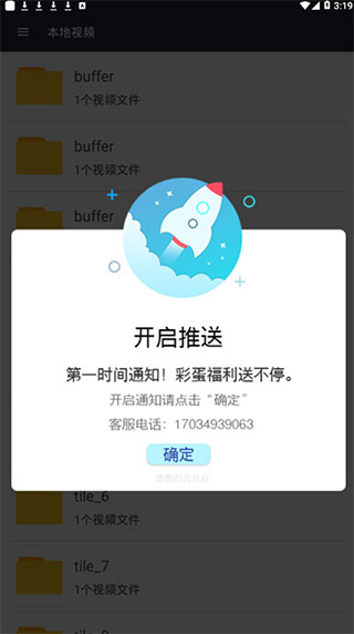 嘟嘟音影视安卓版 V1.0