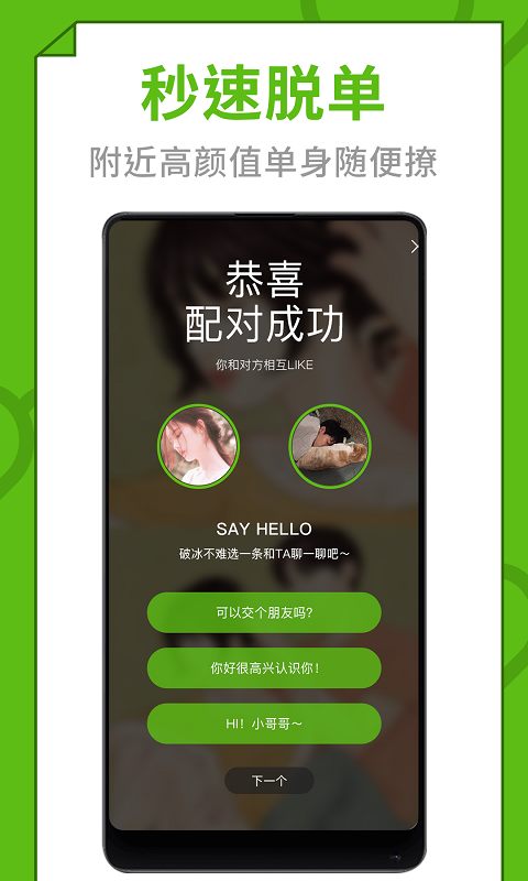 快爱App精简版