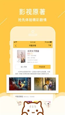 新笔趣阁安卓版 V4.3.6