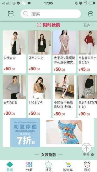 韩品汇安卓版
