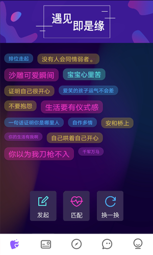 心遇见安卓版