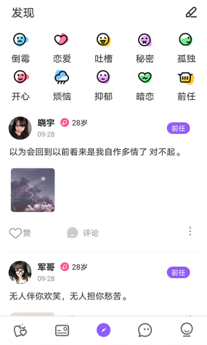 心遇见安卓版 V1.0.1