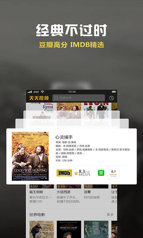 天天视频安卓版  V1.0.0