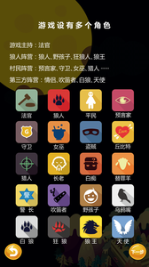 狼人之夜安卓版