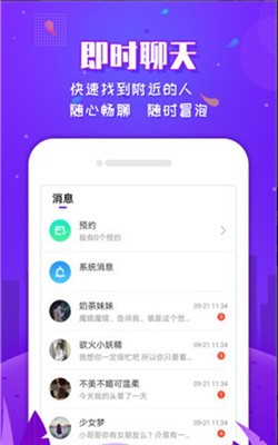 有撩安卓版 V1.0.1