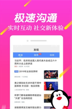 蓝色闪信安卓版