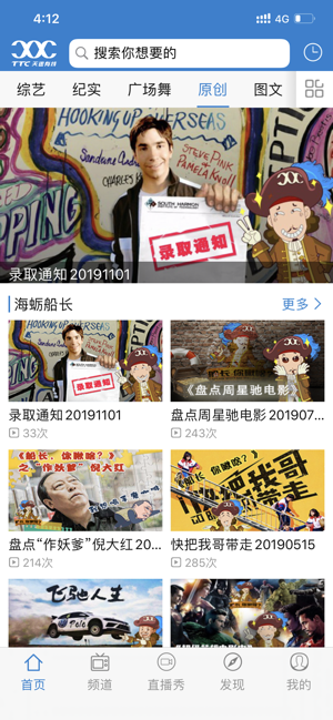 天途云安卓版