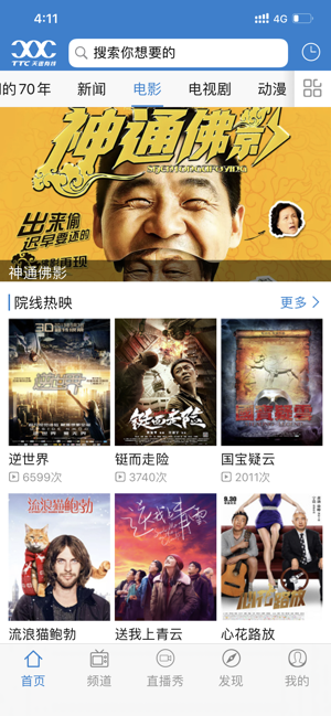 天途云安卓版 V2.7.9