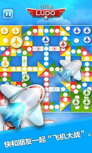 飞行棋安卓版