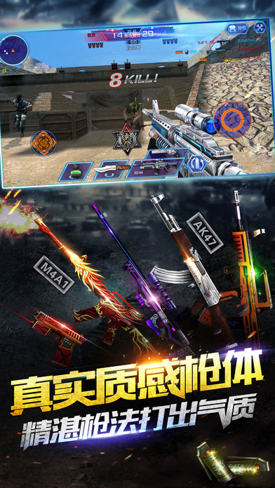 火线精英安卓版 V0.9.35