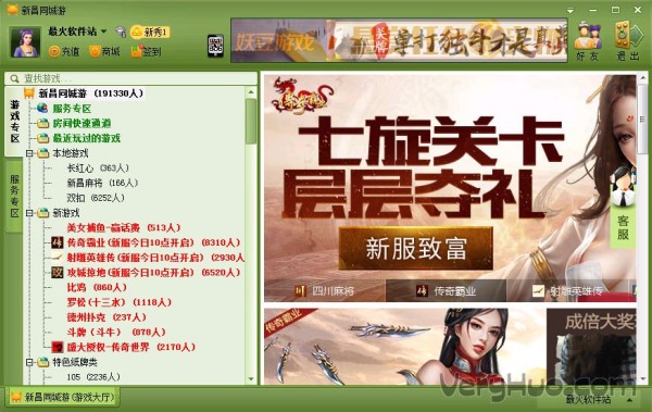 新昌同城游安卓版 V26.10