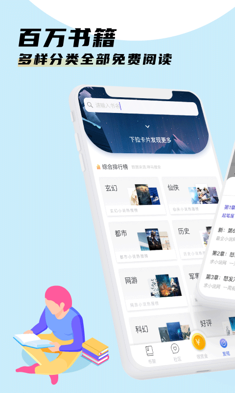 饭团看书安卓版 V1.14.17